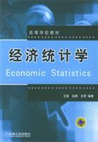 Imagen del vendedor de economic statistics(Chinese Edition) a la venta por liu xing