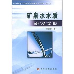 Imagen del vendedor de mineral water of Collection(Chinese Edition) a la venta por liu xing