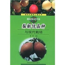 Immagine del venditore per pear new superior varieties and modern cultivars(Chinese Edition) venduto da liu xing