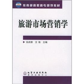 Imagen del vendedor de Tourism Marketing(Chinese Edition) a la venta por liu xing