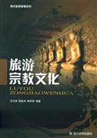Imagen del vendedor de travel religion and culture(Chinese Edition) a la venta por liu xing