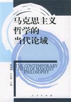 Imagen del vendedor de contemporary Marxist philosophy on the field(Chinese Edition) a la venta por liu xing
