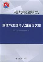 Imagen del vendedor de Media Development with minors Proceedings(Chinese Edition) a la venta por liu xing