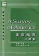 Seller image for A survey of America(Chinese Edition) for sale by liu xing
