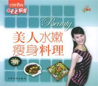 Imagen del vendedor de beauty supple thin dishes(Chinese Edition) a la venta por liu xing