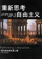 Seller image for Rethinking liberalism(Chinese Edition) for sale by liu xing