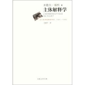 Imagen del vendedor de main Hermeneutics(Chinese Edition) a la venta por liu xing