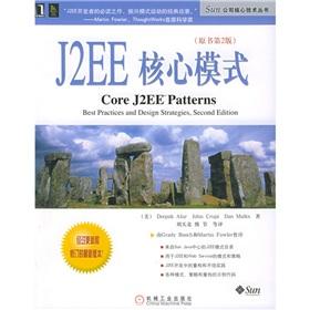 Image du vendeur pour J2EE kernel mode (the original version 2)(Chinese Edition) mis en vente par liu xing