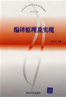 Immagine del venditore per compiler theory and implementation(Chinese Edition) venduto da liu xing