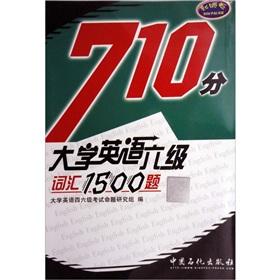 Immagine del venditore per 1500 CET Vocabulary Question(Chinese Edition) venduto da liu xing
