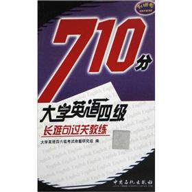 Immagine del venditore per College English coach-class pass long sentences(Chinese Edition) venduto da liu xing