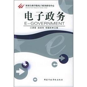 Imagen del vendedor de E(Chinese Edition) a la venta por liu xing