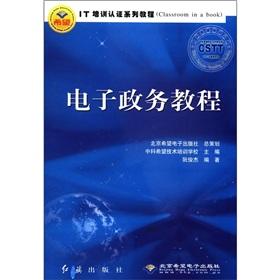 Imagen del vendedor de E tutorials(Chinese Edition) a la venta por liu xing