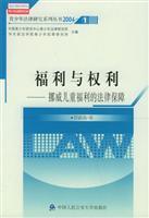 Immagine del venditore per welfare and rights(Chinese Edition) venduto da liu xing