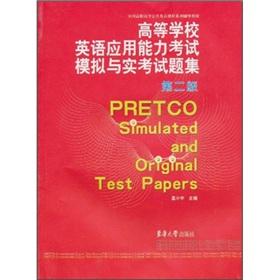 Immagine del venditore per College English Test simulation and test problem sets(Chinese Edition) venduto da liu xing