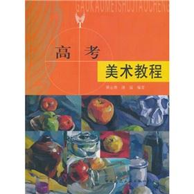 Immagine del venditore per entrance art tutorial(Chinese Edition) venduto da liu xing