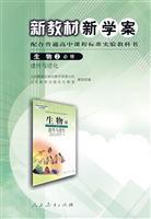 Immagine del venditore per high school bio-2 curriculum standards (compulsory) New case of new school textbooks(Chinese Edition) venduto da liu xing