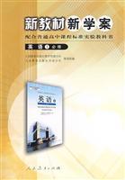 Immagine del venditore per high school curriculum standards in English 1 (compulsory) new textbook case of the new school(Chinese Edition) venduto da liu xing