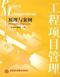 Immagine del venditore per Project management(Chinese Edition) venduto da liu xing