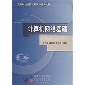 Immagine del venditore per computer network infrastructure(Chinese Edition) venduto da liu xing