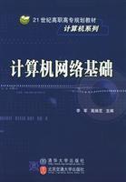 Immagine del venditore per computer network infrastructure(Chinese Edition) venduto da liu xing