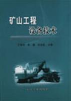 Seller image for Mining Engineering Equipment Technology(Chinese Edition) for sale by liu xing