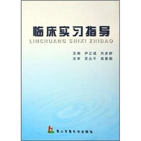 Imagen del vendedor de clinical nursing(Chinese Edition) a la venta por liu xing