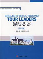 Image du vendeur pour English for outbound tour leaders mis en vente par liu xing
