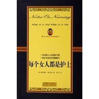 Seller image for Notes on nursing(Chinese Edition) for sale by liu xing