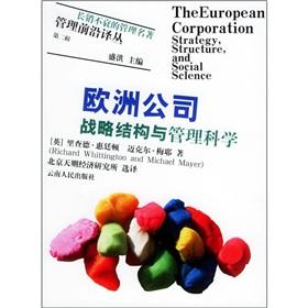 Imagen del vendedor de The european corporation(Chinese Edition) a la venta por liu xing