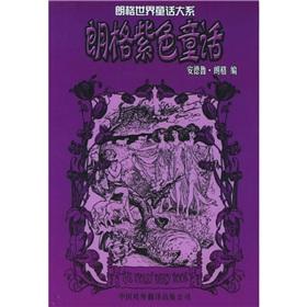 Imagen del vendedor de Lange purple fairy(Chinese Edition) a la venta por liu xing