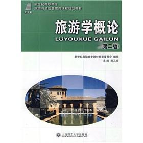 Immagine del venditore per Tourism Introduction(Chinese Edition) venduto da liu xing
