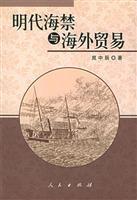 Immagine del venditore per Ming ban on maritime trade and overseas trade(Chinese Edition) venduto da liu xing