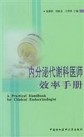 Seller image for efficiency of Endocrinology and Metabolism Physicians Manual(Chinese Edition) for sale by liu xing