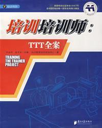 Immagine del venditore per Training the trainer project(Chinese Edition) venduto da liu xing