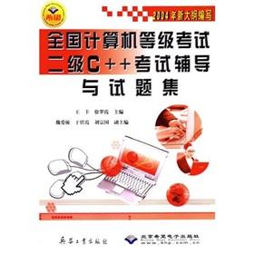 Immagine del venditore per National Computer Rank Examination Grade C + + test counseling and Item Sets(Chinese Edition) venduto da liu xing
