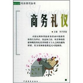 Imagen del vendedor de Business Etiquette(Chinese Edition) a la venta por liu xing