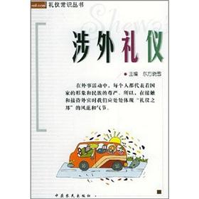Imagen del vendedor de Foreign etiquette(Chinese Edition)(Old-Used) a la venta por liu xing