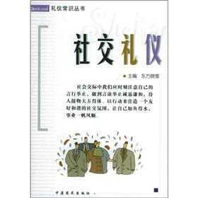 Imagen del vendedor de social etiquette(Chinese Edition) a la venta por liu xing