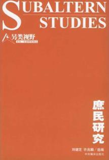 Imagen del vendedor de Subaltern studies(Chinese Edition) a la venta por liu xing