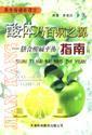 Immagine del venditore per acid body is the source of sickness(Chinese Edition) venduto da liu xing