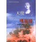 Immagine del venditore per Angel Ga Liya(Chinese Edition) venduto da liu xing