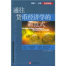 Immagine del venditore per leading to the new paradigm of monetary economics(Chinese Edition) venduto da liu xing