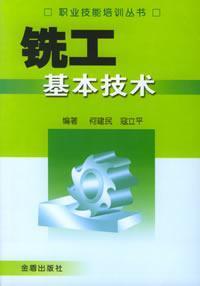 Imagen del vendedor de miller basic technology(Chinese Edition) a la venta por liu xing