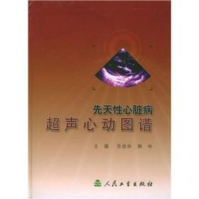 Seller image for congenital heart disease. echocardiography map(Chinese Edition) for sale by liu xing