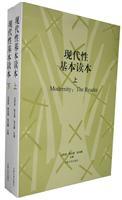 Seller image for Modernity: the reader(Chinese Edition) for sale by liu xing