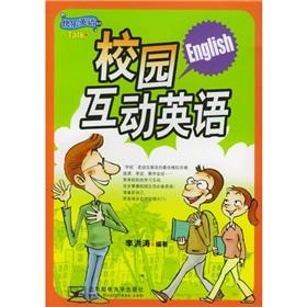 Immagine del venditore per Campus Interactive English(Chinese Edition) venduto da liu xing