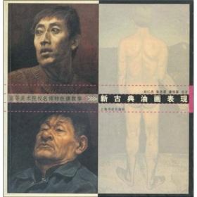 Imagen del vendedor de neo-classical painting performance a la venta por liu xing