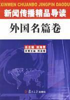 Seller image for Introduction to Journalism and Communication boutique(Chinese Edition) for sale by liu xing