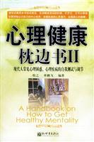 Seller image for A handbook on how to get healthy mentality for sale by liu xing